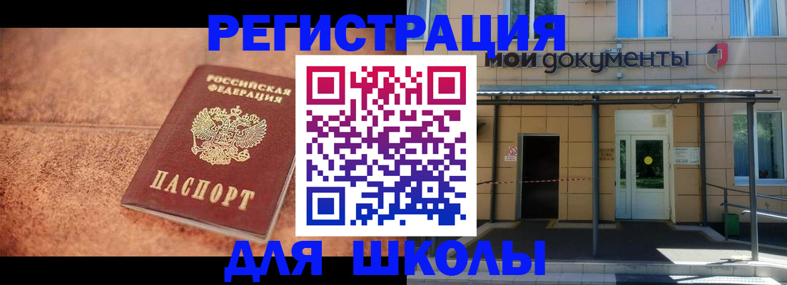 прописка от собственника в Котово