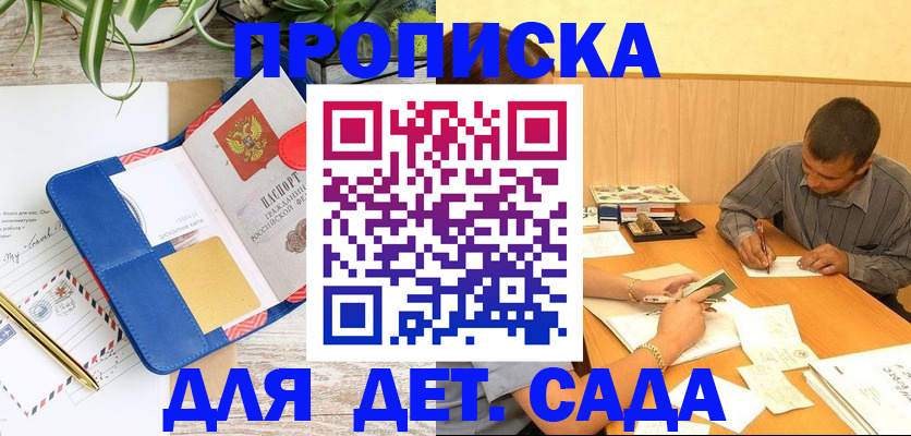 прописка для военкомата в Котово